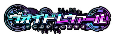 ヴォイドレウァール