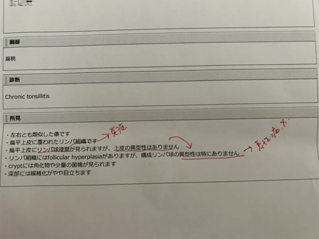 扁桃摘出手術と入院生活。その実態とは？