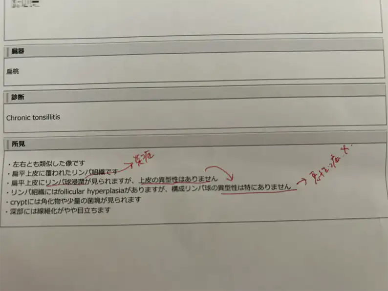 扁桃摘出手術と入院生活。その実態とは?