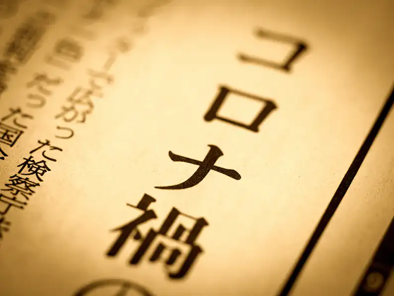 扁桃摘出手術と入院生活。その実態とは?