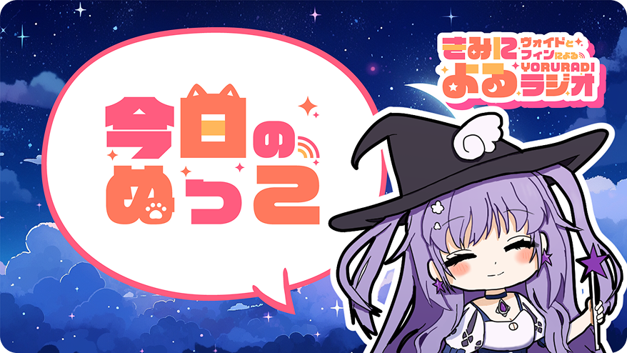 きみによるラジオ の画像